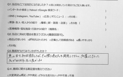 大船　巻き爪　お客様の声