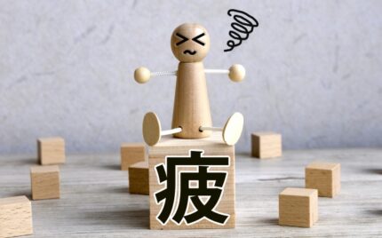 大船　巻き爪　疲労