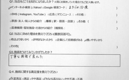 大船　巻き爪　お客様の声