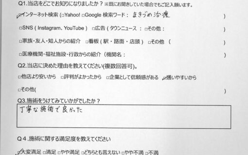 大船　巻き爪　お客様の声