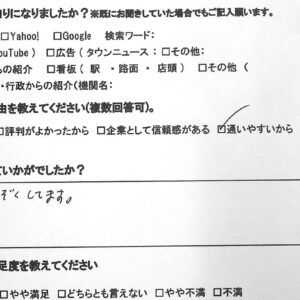 大船　巻き爪　お客様の声