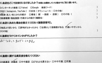 大船　巻き爪　お客様の声