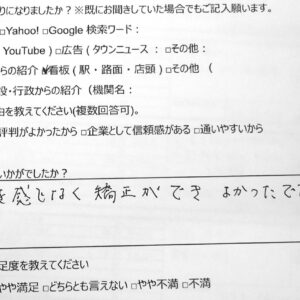 大船　巻き爪　お客様の声