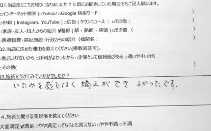 大船　巻き爪　お客様の声
