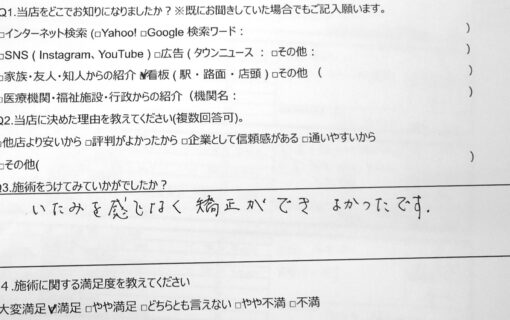 大船　巻き爪　お客様の声