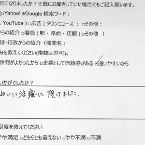 大船　巻き爪　お客様の声