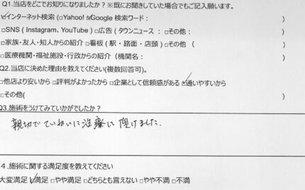 大船　巻き爪　お客様の声