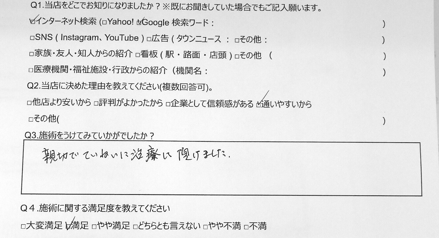 大船　巻き爪　お客様の声
