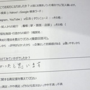 大船　巻き爪　お客様の声