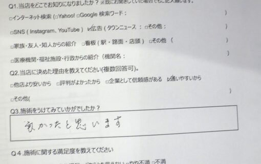 大船　巻き爪　お客様の声