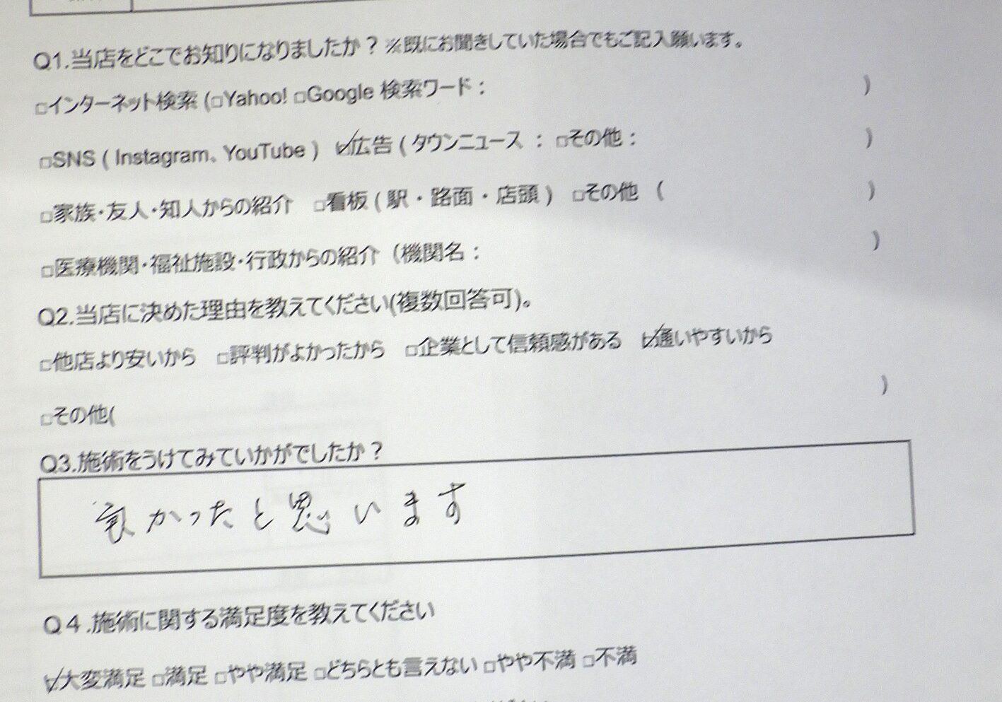 大船　巻き爪　お客様の声