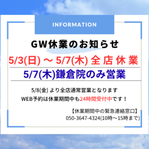 大船　巻き爪　お知らせ