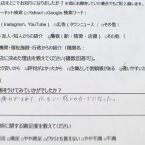 大船　巻き爪　お客様の声