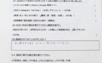 大船　巻き爪　お客様の声