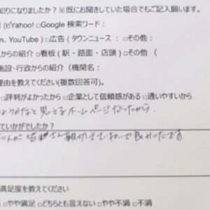 大船　巻き爪　お客様の声