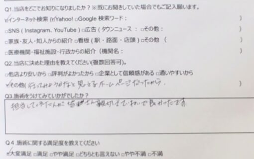 大船　巻き爪　お客様の声