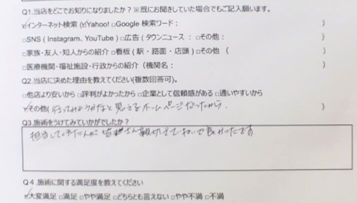 大船　巻き爪　お客様の声
