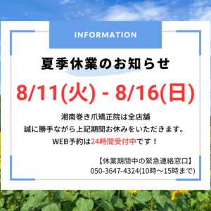 大船　巻き爪　お知らせ