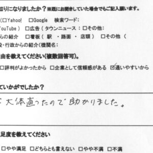 大船　巻き爪　お客様の声