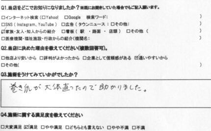 大船　巻き爪　お客様の声