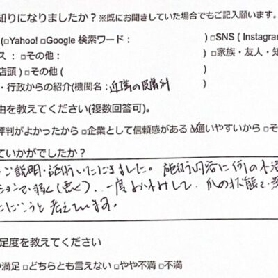 相模大野　巻き爪　お客様の声
