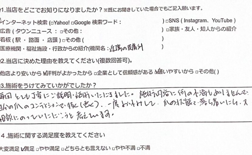 相模大野　巻き爪　お客様の声