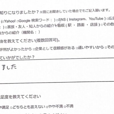 相模大野　巻き爪　お客様の声