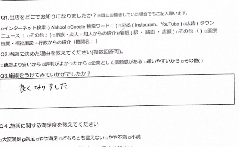 相模大野　巻き爪　お客様の声