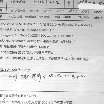 相模大野　巻き爪　お客様の声