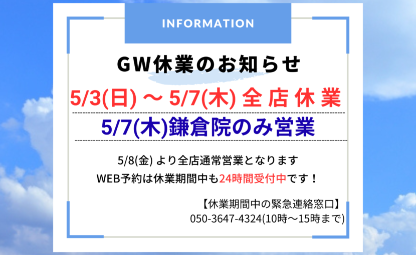 相模大野　巻き爪　お知らせ