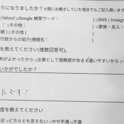 相模大野 巻き爪 お客様の声