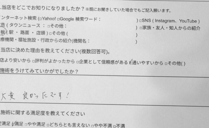 相模大野　巻き爪　お客様の声