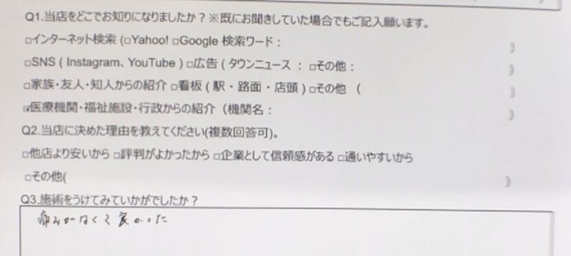 相模大野　巻き爪　お客様の声