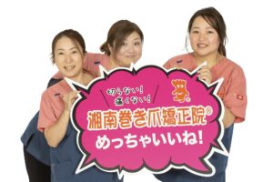 神奈川県 巻き爪 スタッフ