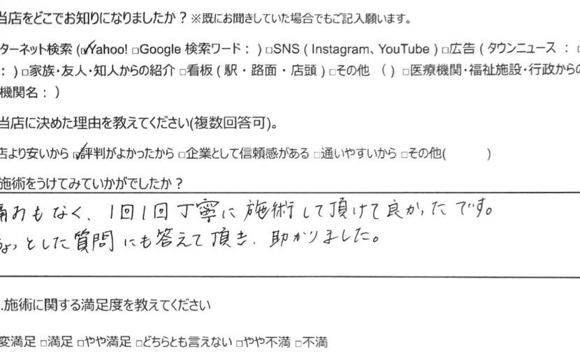 神奈川県　巻き爪　お客様の声