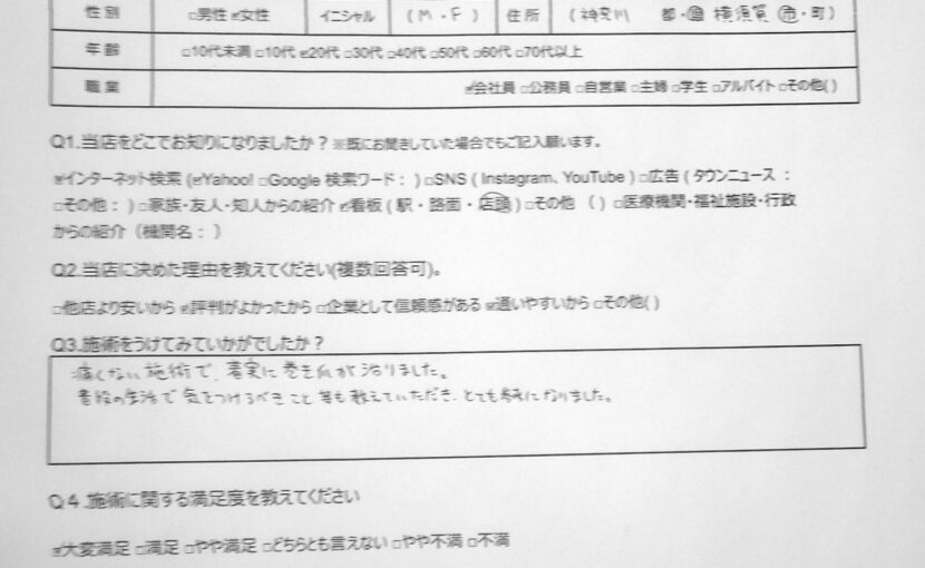神奈川県　巻き爪　お客様の声
