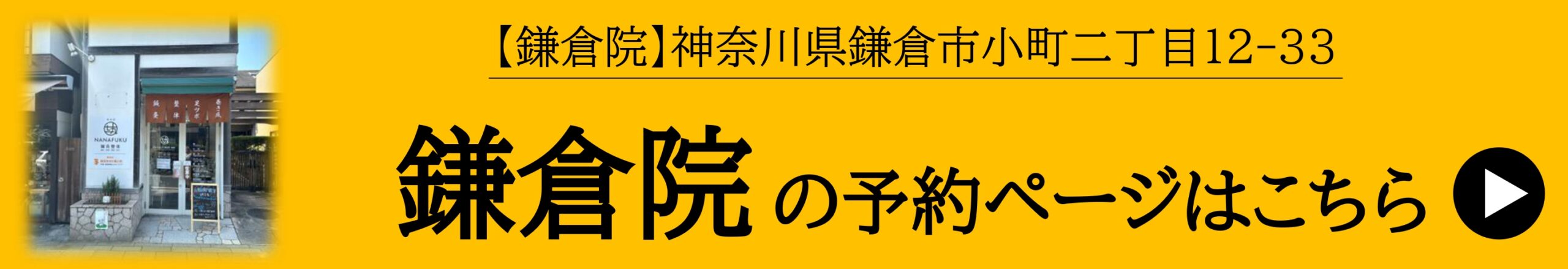 神奈川県　巻き爪　ネット予約