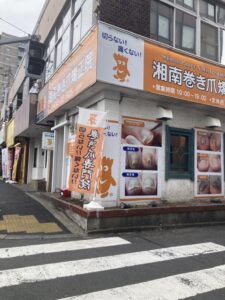 神奈川県　巻き爪　店舗