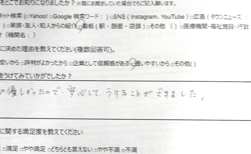 神奈川県　巻き爪　お客様の声