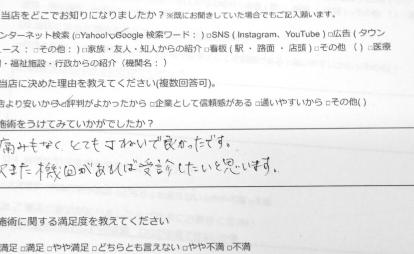 相模大野　巻き爪　ビフォーアフター