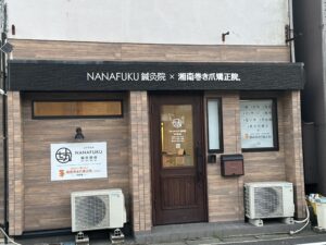 神奈川県　巻き爪　店舗