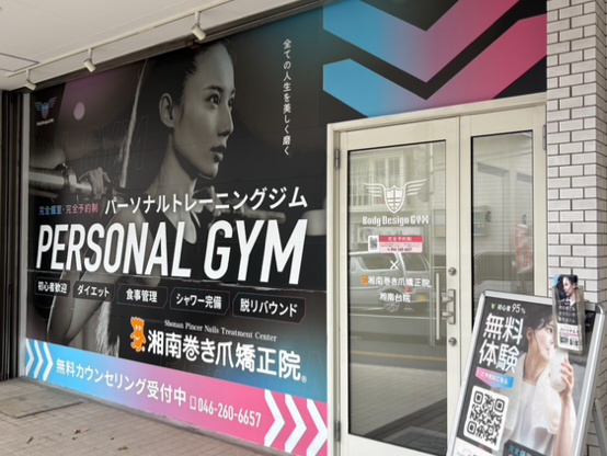 神奈川県　巻き爪　店舗