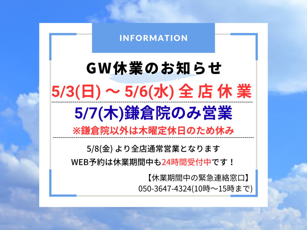 神奈川県 巻き爪 お知らせ