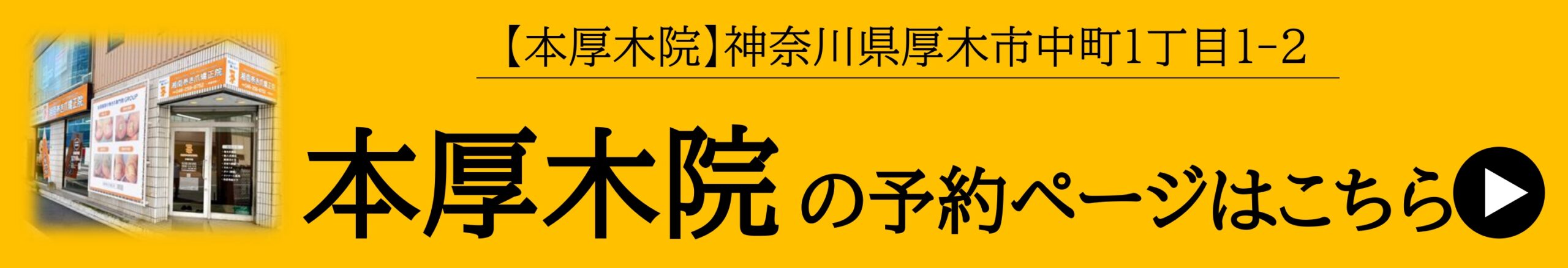 神奈川県　巻き爪　ネット予約