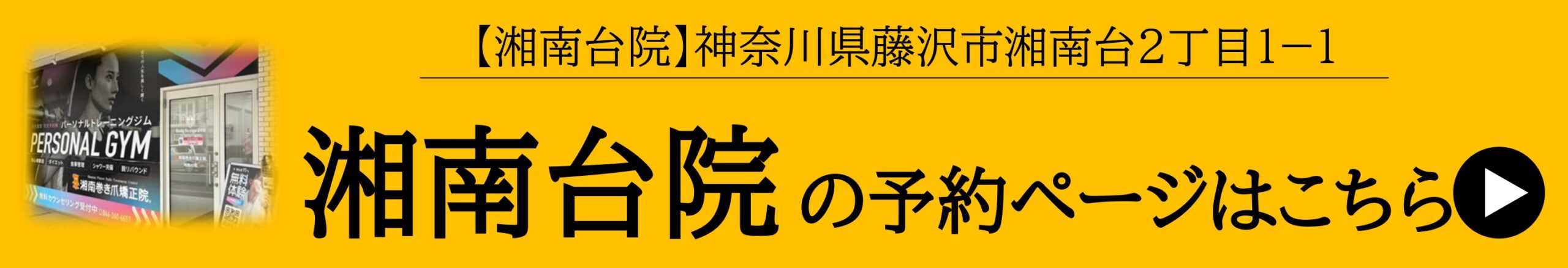 神奈川県　巻き爪　ネット予約