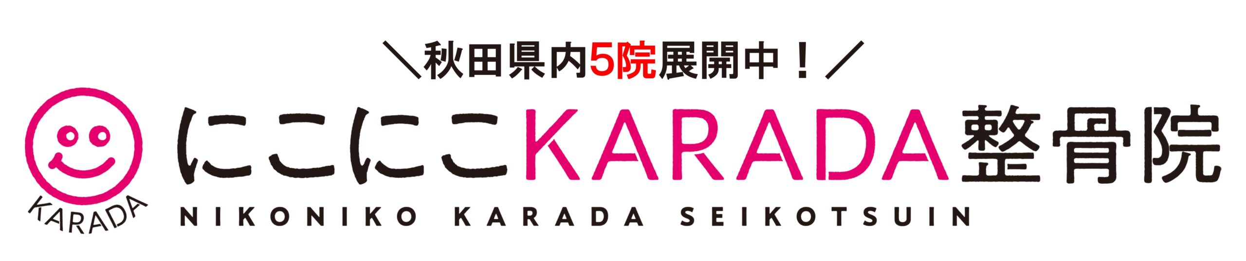 神奈川県　巻き爪　バナー