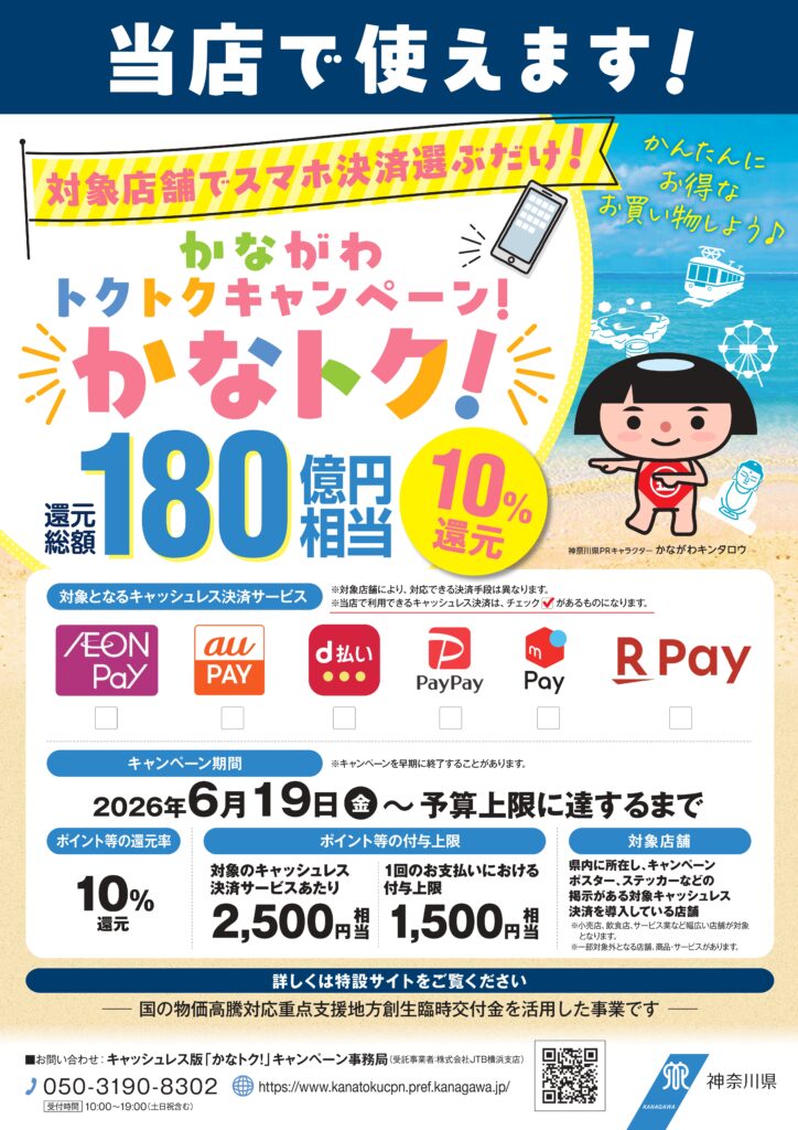 神奈川県 巻き爪 お知らせ