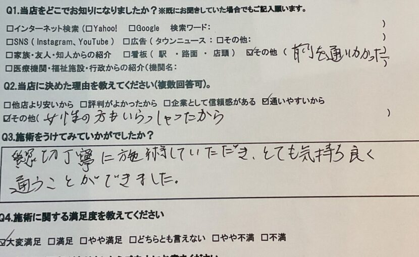 神奈川県　巻き爪　お客様の声
