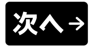 神奈川県　巻き爪　ボタン