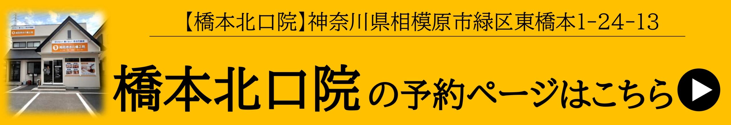 神奈川県　巻き爪　ネット予約